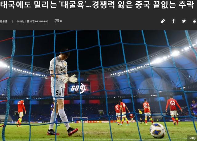 球天下官网-韩媒：中超没钱失竞争力 排名低于泰超是巨大耻辱